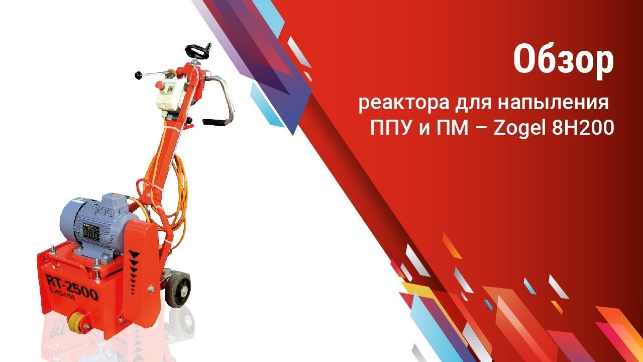 Обзор фрезеровальной машины Zogel 250-E400