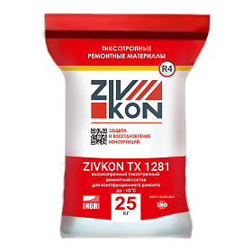 Тиксотропный ремонтный состав ZIVKON TX 1281 