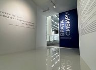 Музей им. Я. И. Словцова